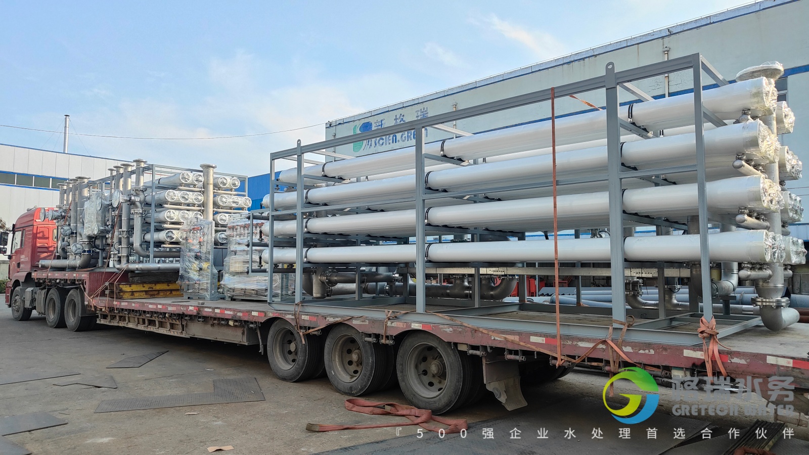 專業(yè)定制.感恩信任！助力河南化工企業(yè)脫鹽水站項(xiàng)目設(shè)備發(fā)貨